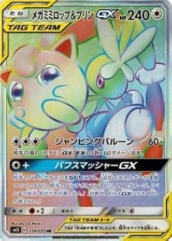 Amazon.co.jp: ポケモンカードゲーム SM12 114/095 メガ